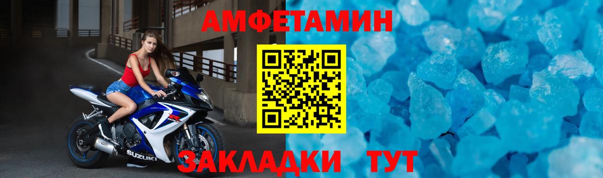 Минеральные Воды  Амфетамин  Вход с VPN  АМФЕТАМИН 98% 