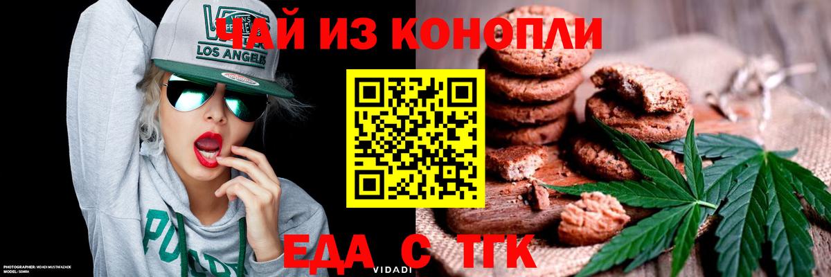 Минеральные Воды  Еда ТГК конопля  Вход с VPN 