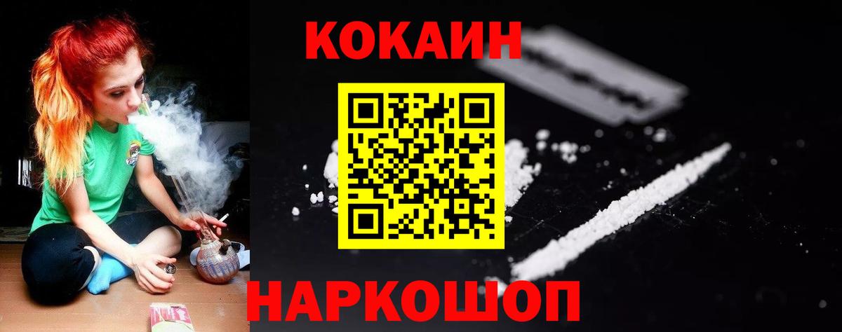 Кокаин 97% Минеральные Воды