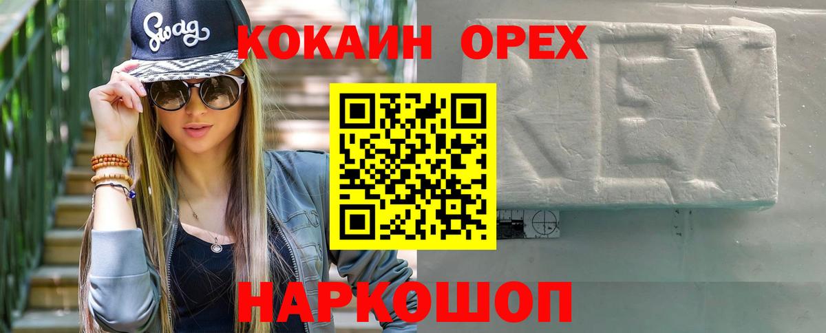 Минеральные Воды  COCAIN Боливия  Вход с VPN  COCAIN 97% 