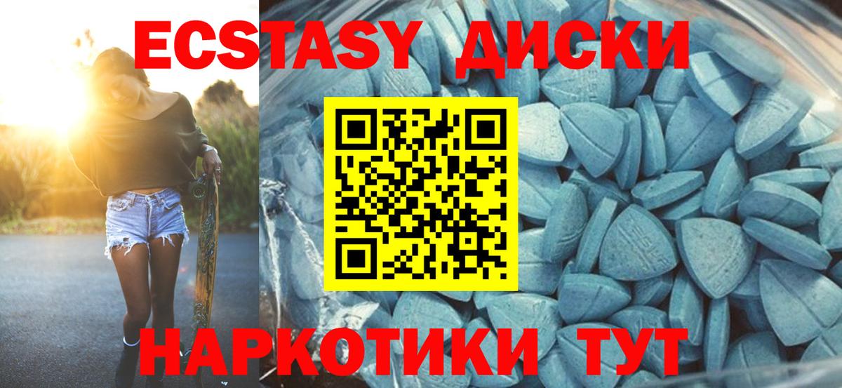 Ecstasy MDMA Минеральные Воды