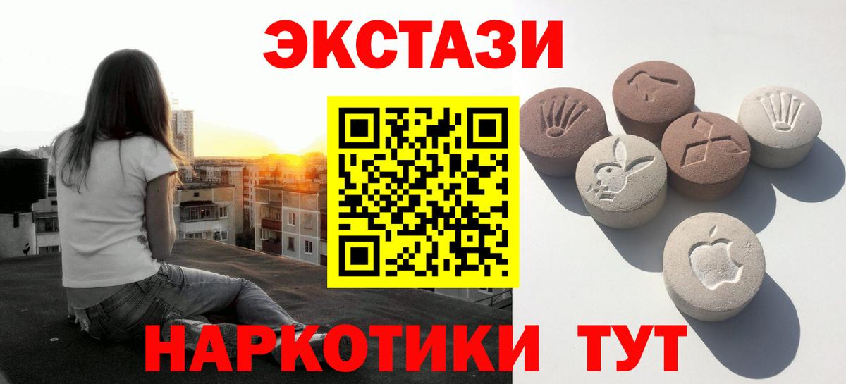 Минеральные Воды  нарко площадка официальный сайт  ЭКСТАЗИ  Вход с VPN  ЭКСТАЗИ 99%  Экстази Дубай 
