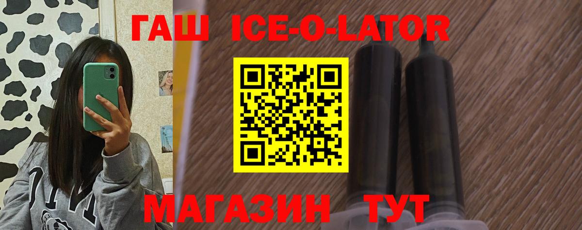 ГАШИШ гашик Минеральные Воды
