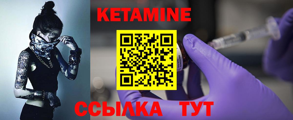 Кетамин ketamine  Вход с VPN  Кетамин ketamine  Минеральные Воды 