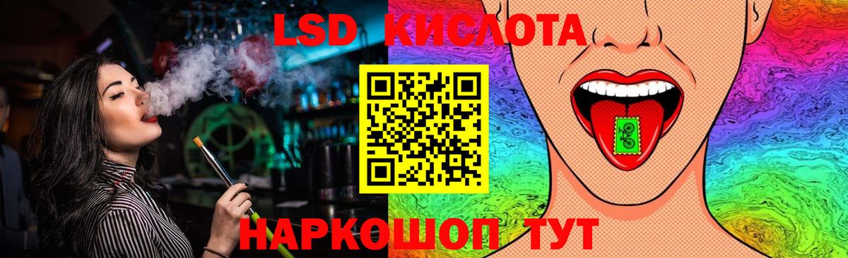 LSD-25 экстази ecstasy Минеральные Воды