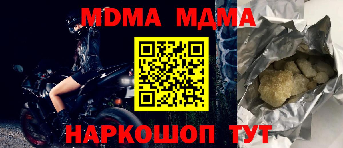 МДМА crystal Минеральные Воды