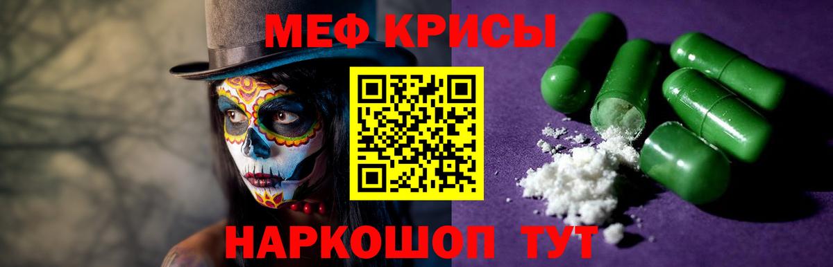 Меф мяу мяу Минеральные Воды