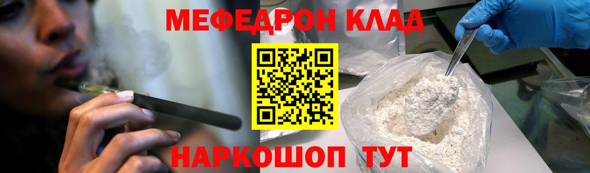 Меф  Мефедрон мяу мяу  Вход с VPN  Минеральные Воды  МЕФ  МЯУ-МЯУ кристаллы 