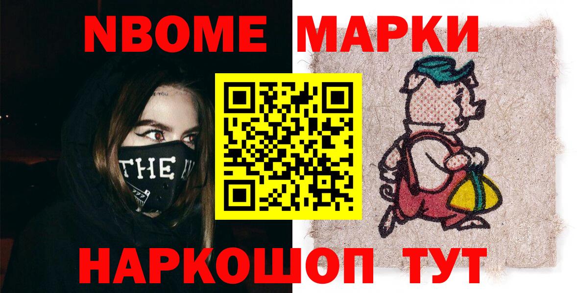 Наркотические марки  Наркотические марки 1,8мг  Вход с VPN  Минеральные Воды 
