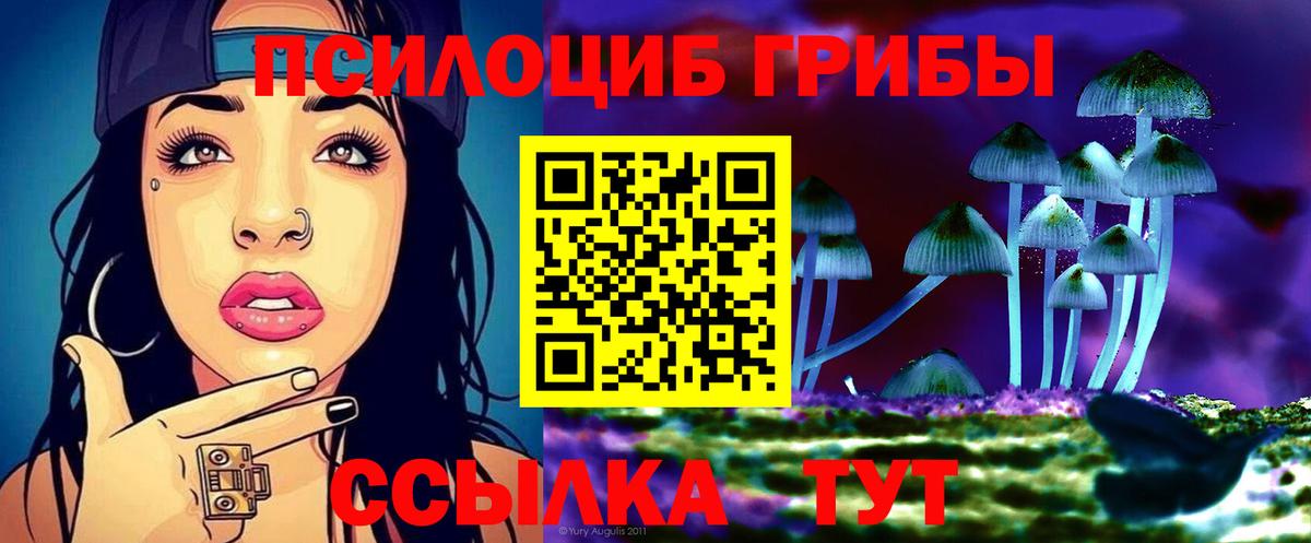 Псилоцибиновые грибы ЛСД  Вход с VPN  Минеральные Воды 